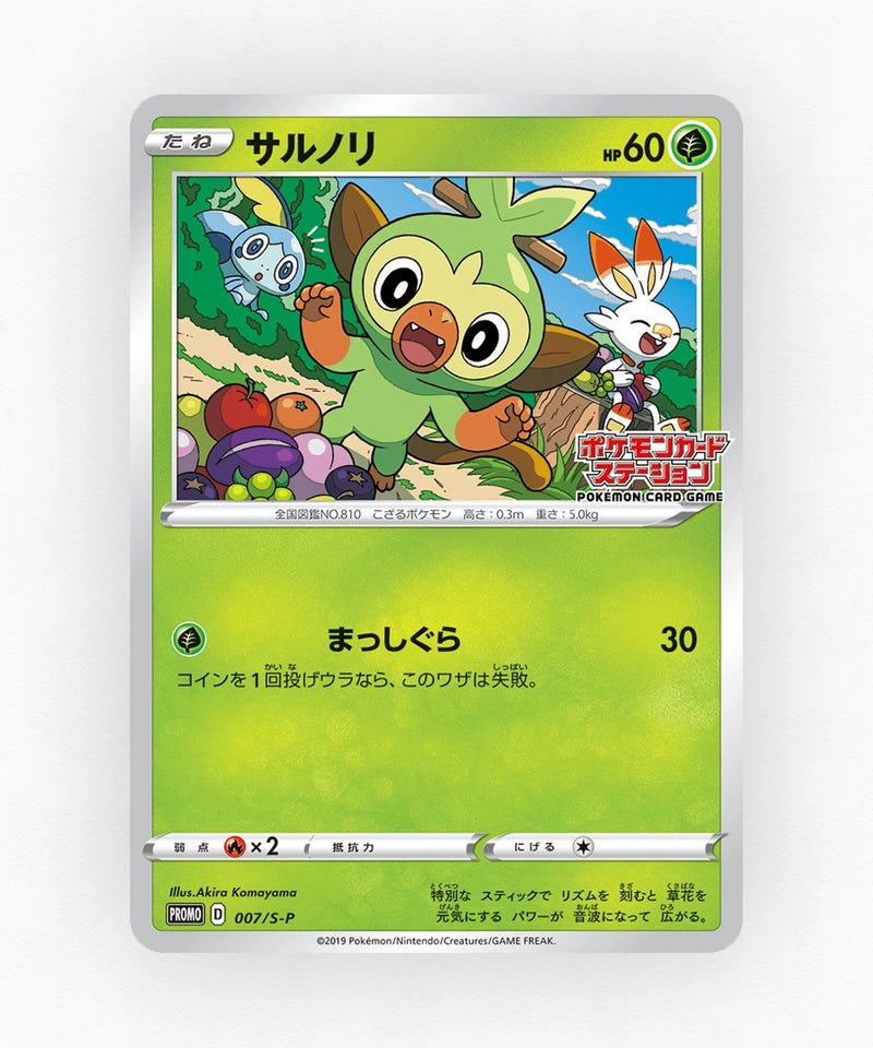Grookey - Sword & Shield Promos 007/S-P (Non-Holo)