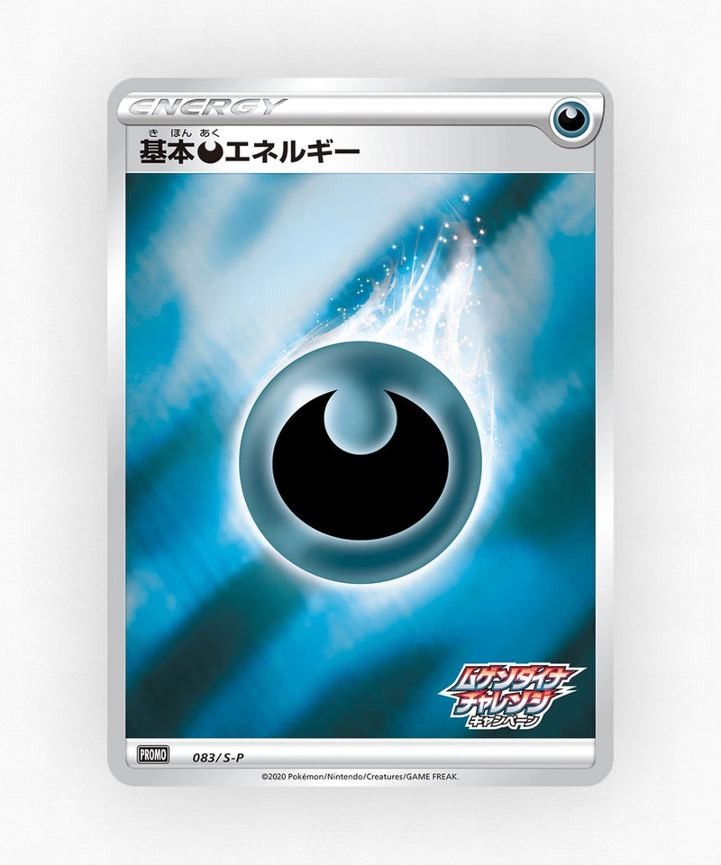 Darkness Energy - Sword & Shield Promos 083/S-P (Reverse Holo)