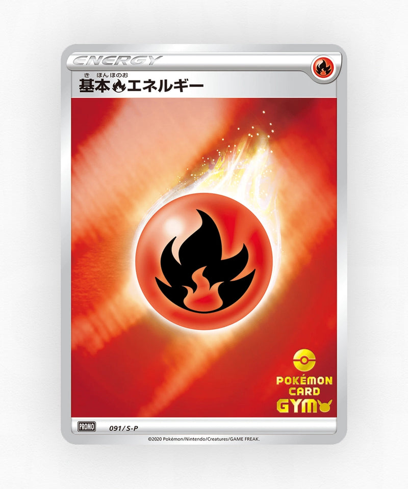 Fire Energy - Sword & Shield Promos 091/S-P (Reverse Holo)