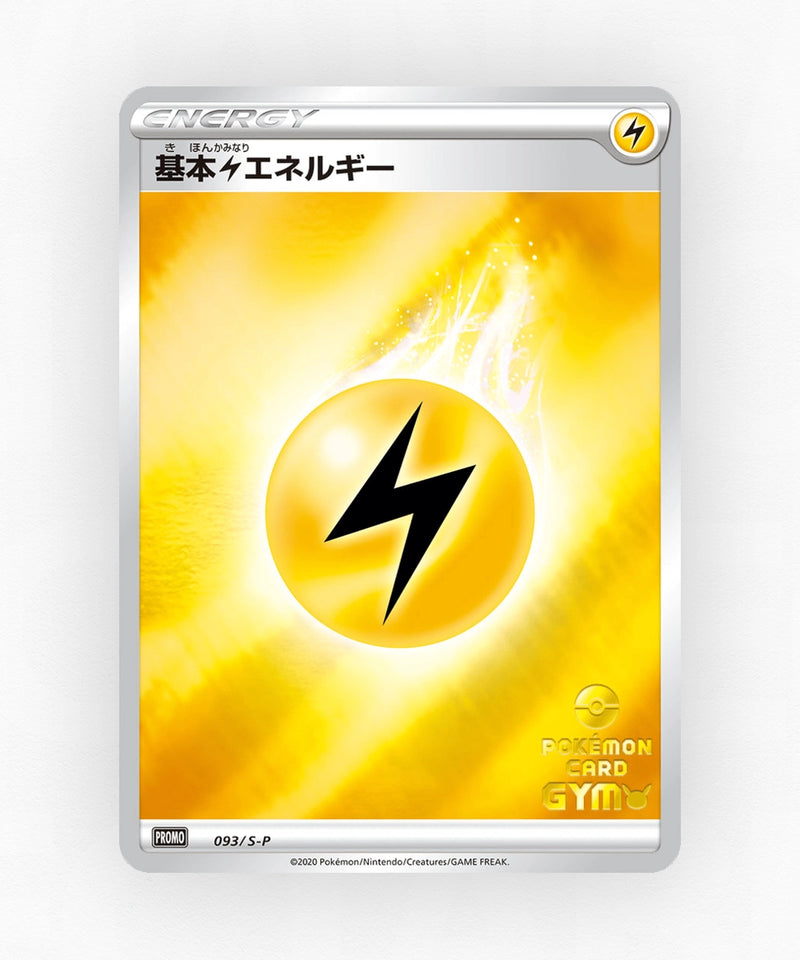 Lightning Energy - Sword & Shield Promos 093/S-P (Reverse Holo)