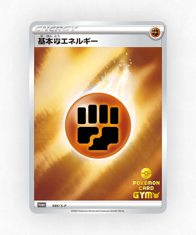 Fighting Energy - Sword & Shield Promos 095/S-P (Reverse Holo)