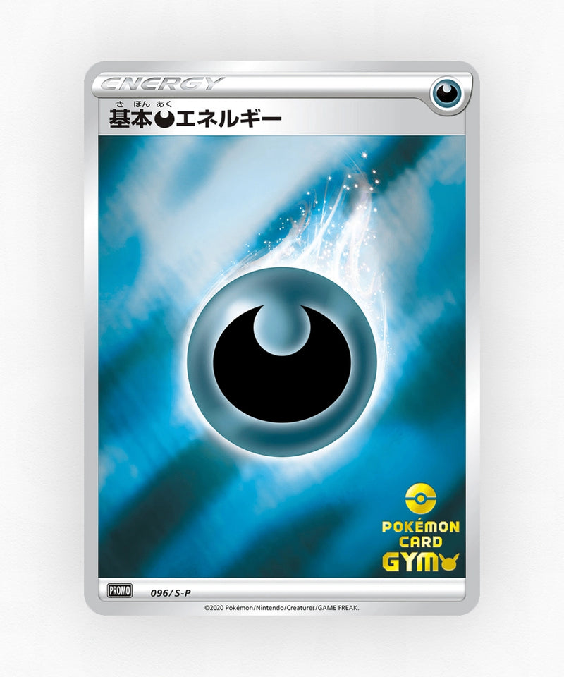pk-swshp_ja-96-reverse-holo