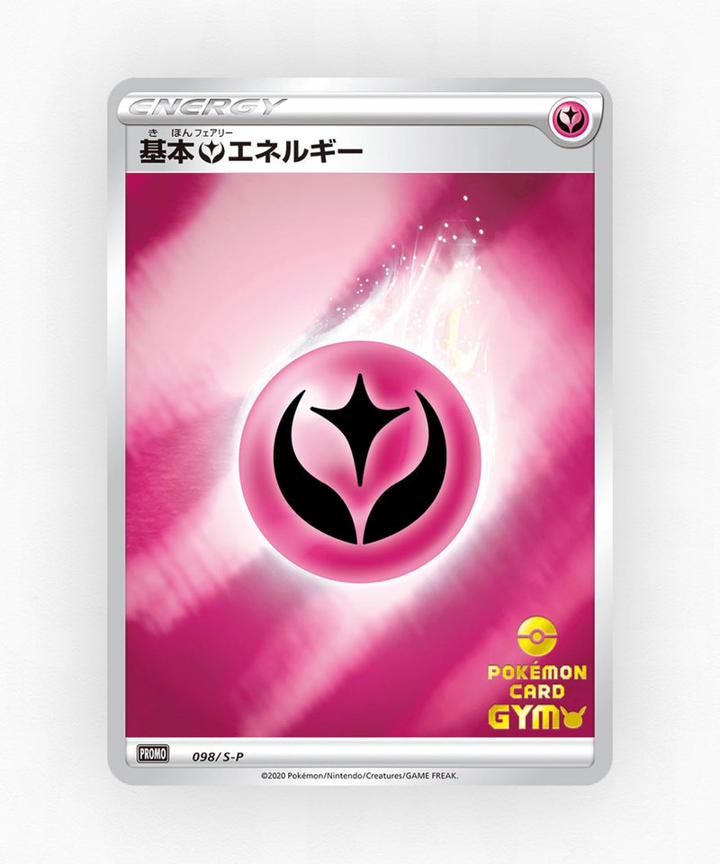 pk-swshp_ja-98-reverse-holo