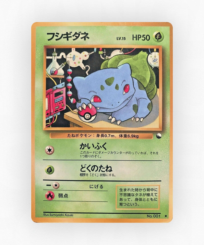 pk-vnd1_ja-1-non-holo
