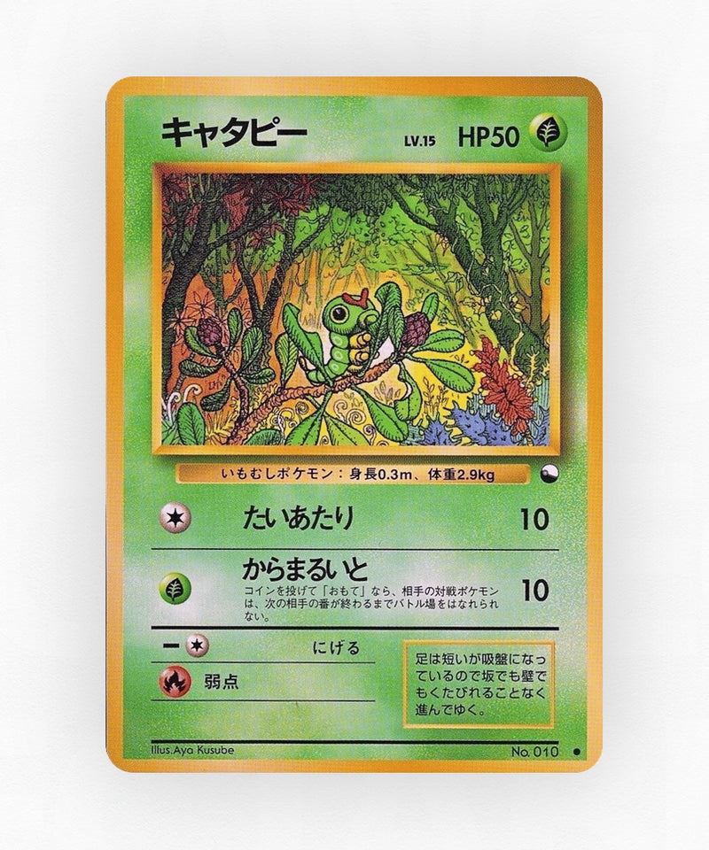 Caterpie - Vending Machine Series 1 (Blue) No.010 (Non-Holo)