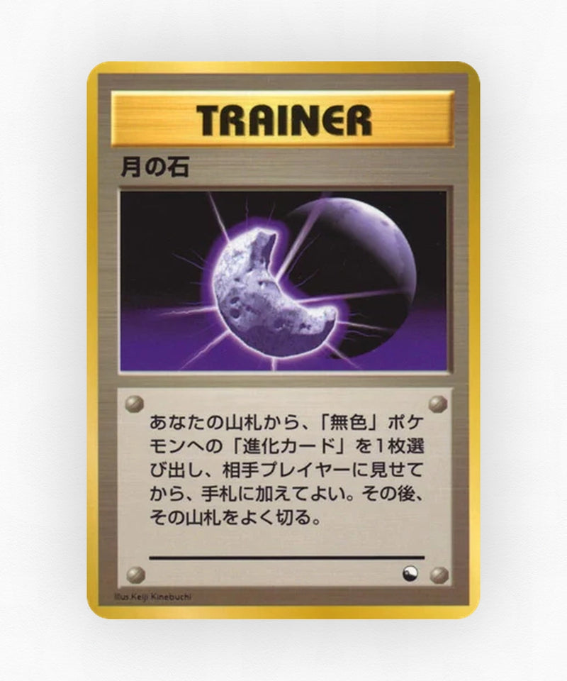 Moon Stone - Vending Machine Series 1 (Blue) (Non-Holo)