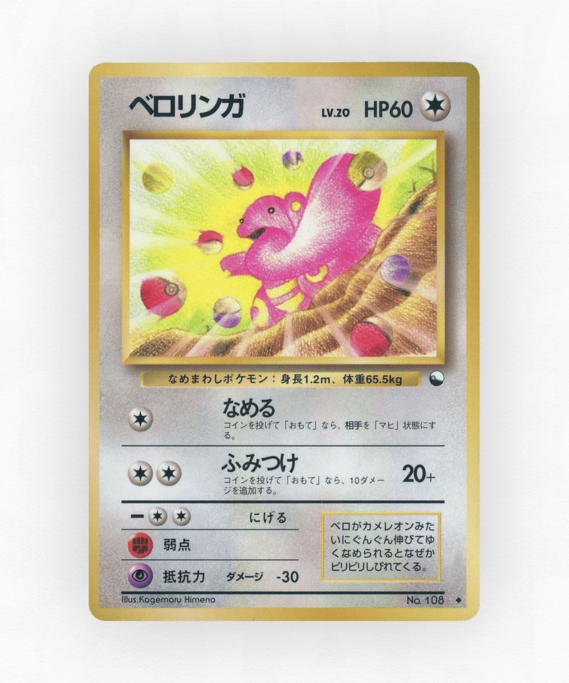 Lickitung - Vending Machine Series 1 (Blue) No.108 (Non-Holo)