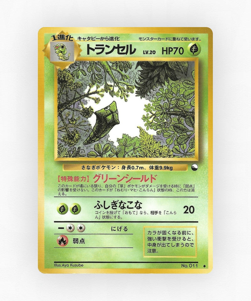 Metapod - Vending Machine Series 1 (Blue) No.011 (Non-Holo)