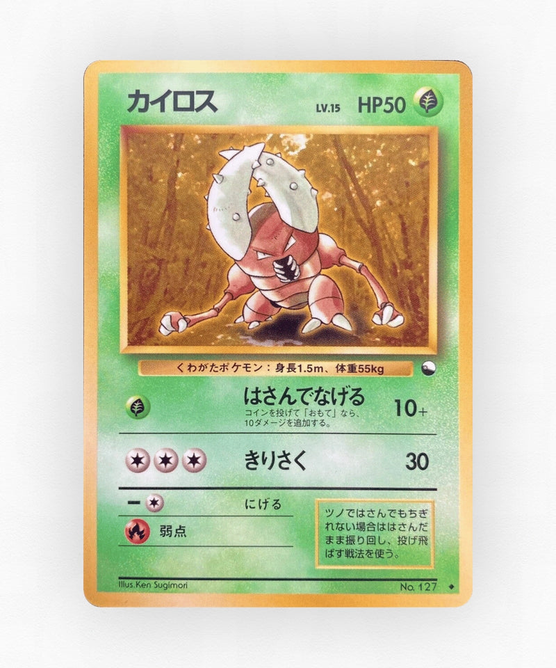 Pinsir - Vending Machine Series 1 (Blue) No.127 (Non-Holo)