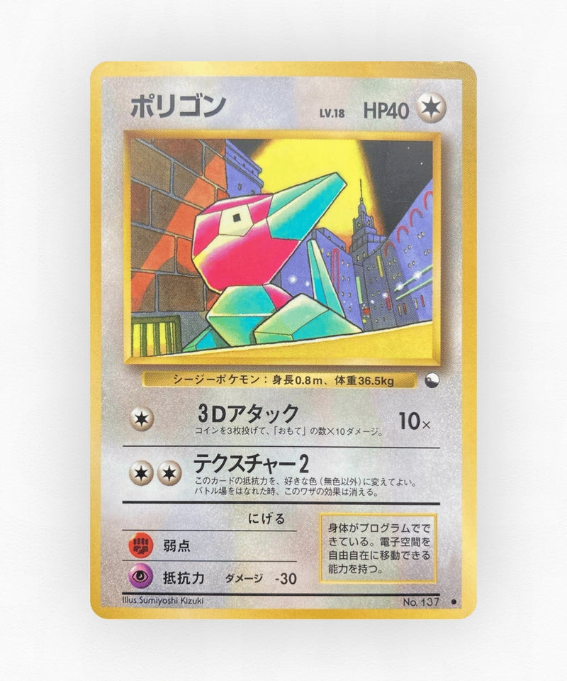 Porygon - Vending Machine Series 1 (Blue) No.137 (Non-Holo)