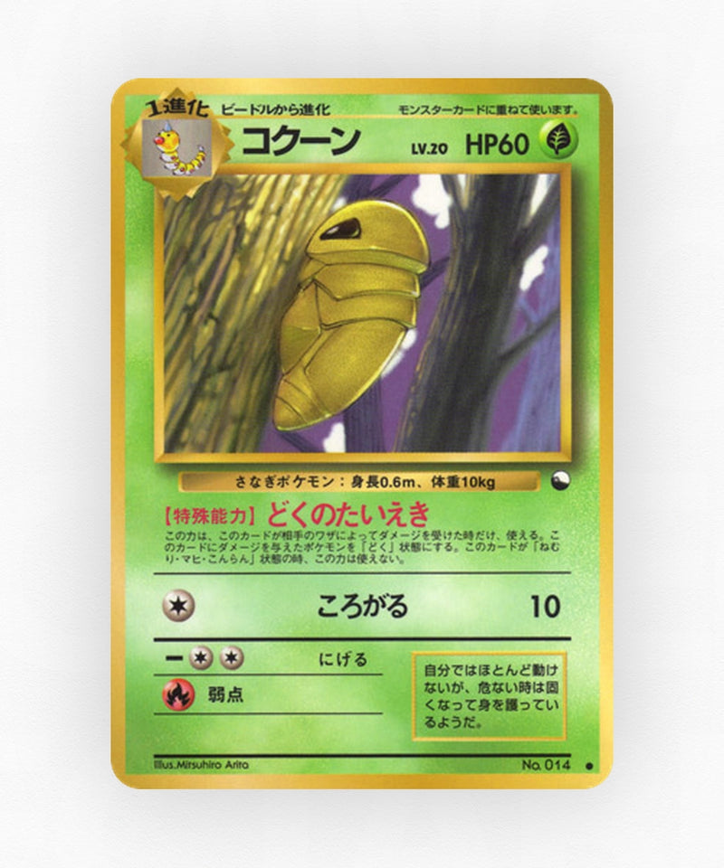 Kakuna - Vending Machine Series 1 (Blue) No.014 (Non-Holo)