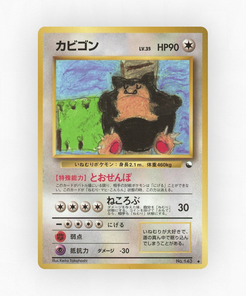 Snorlax - Vending Machine Series 1 (Blue) No.143 (Non-Holo)