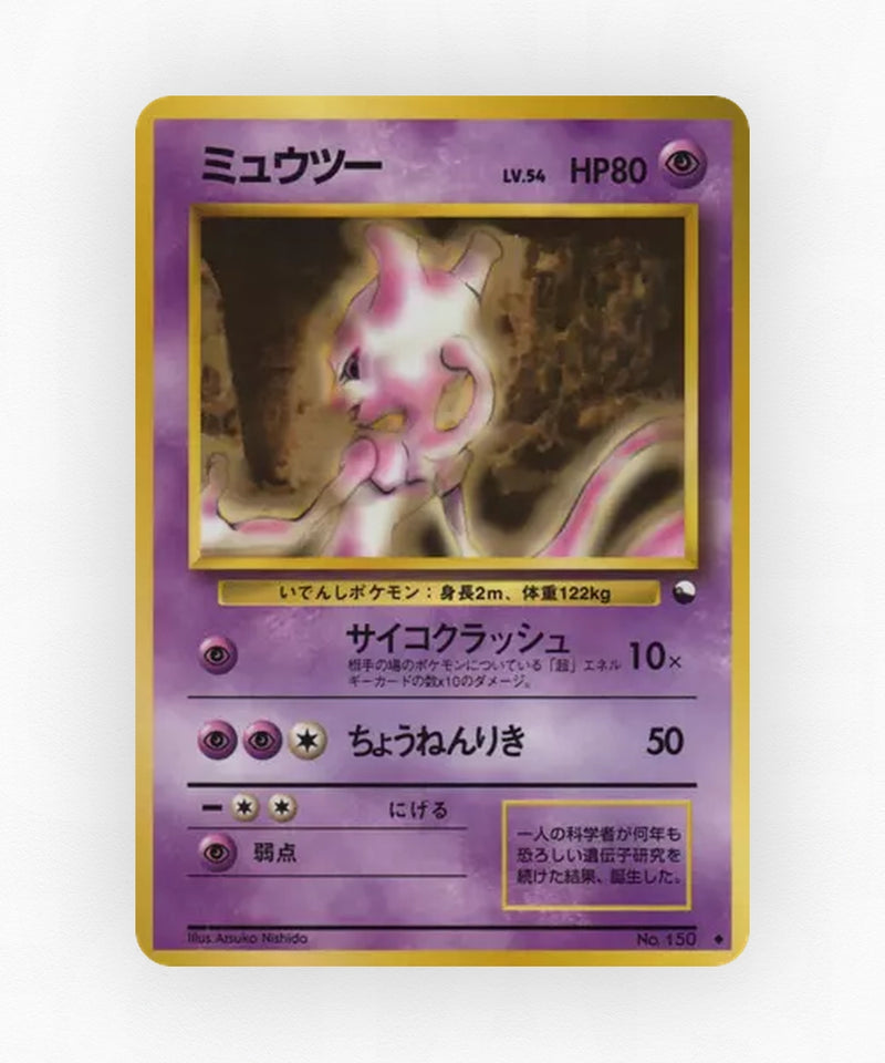 Mewtwo - Vending Machine Series 1 (Blue) No.150 (Non-Holo)