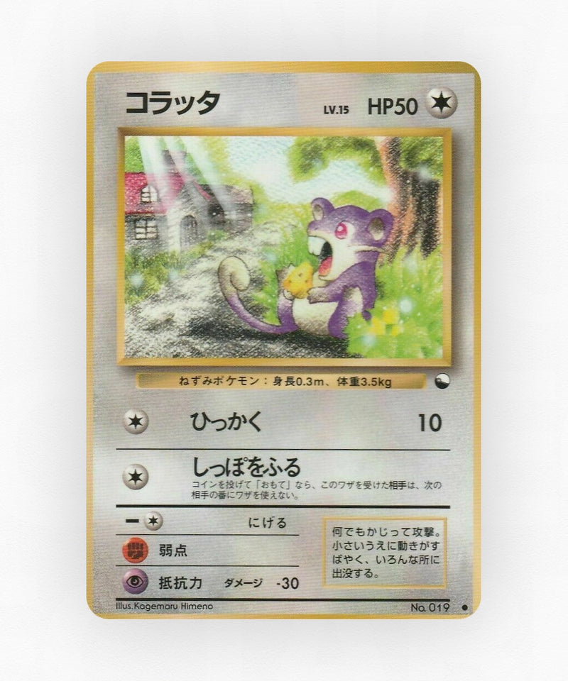 Rattata - Vending Machine Series 1 (Blue) No.019 (Non-Holo)