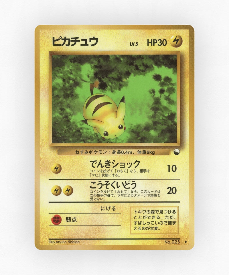 Pikachu - Vending Machine Series 1 (Blue) No.025 (Non-Holo)