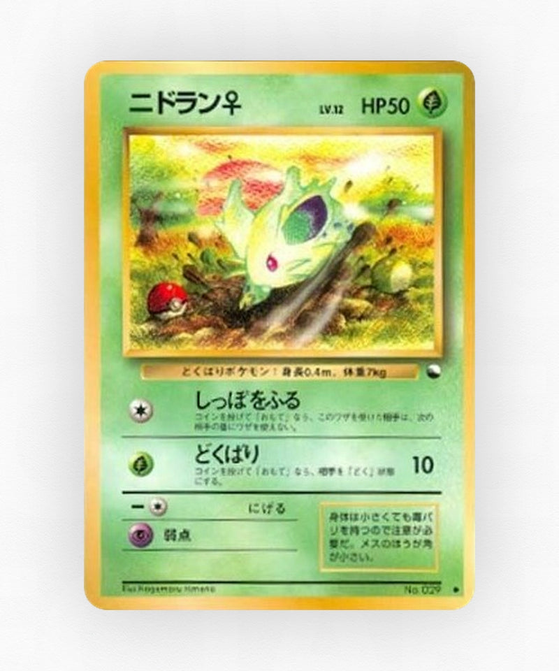 Nidoran♀ - Vending Machine Series 1 (Blue) No.029 (Non-Holo)
