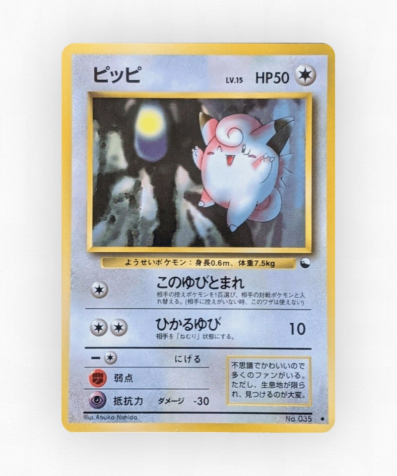 Clefairy - Vending Machine Series 1 (Blue) No.035 (Non-Holo)