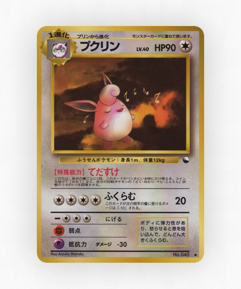 pk-vnd1_ja-40-non-holo