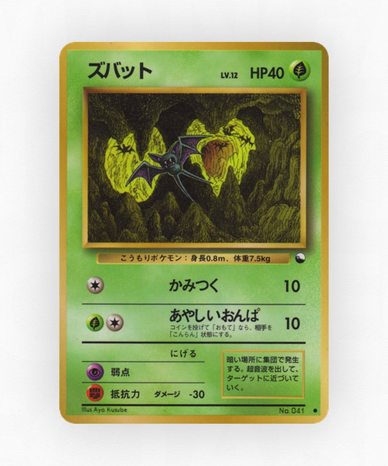 pk-vnd1_ja-41-non-holo