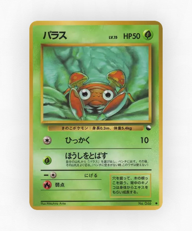 pk-vnd1_ja-46-non-holo