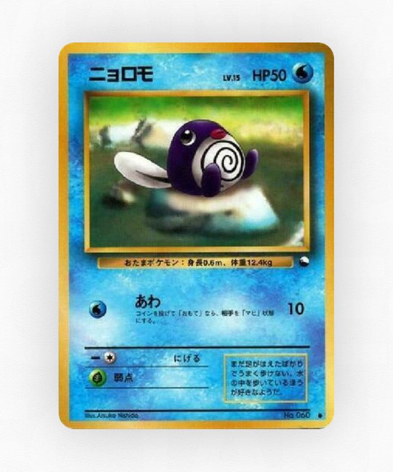 pk-vnd1_ja-60-non-holo
