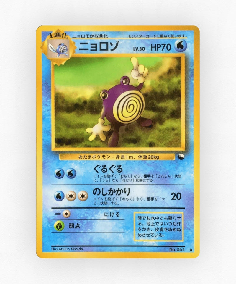 pk-vnd1_ja-61-non-holo