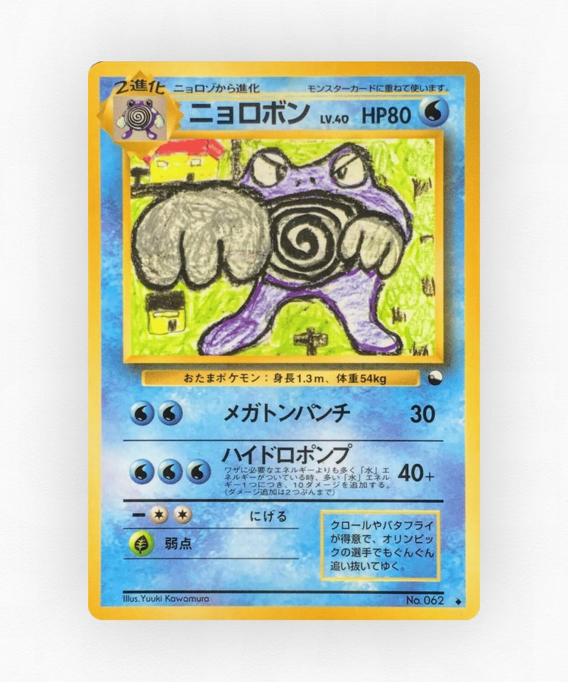 pk-vnd1_ja-62-non-holo