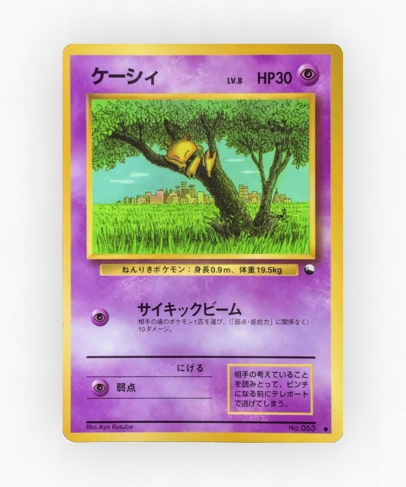 pk-vnd1_ja-63-non-holo