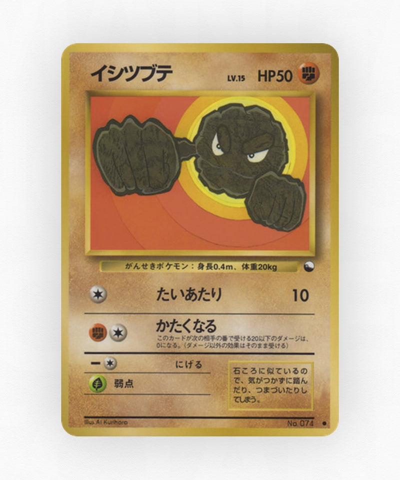 pk-vnd1_ja-74-non-holo