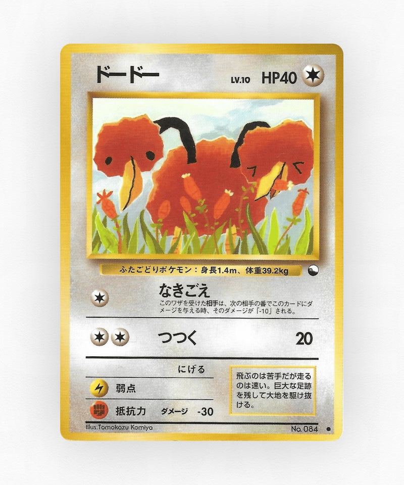 pk-vnd1_ja-84-non-holo