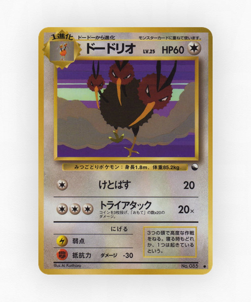 pk-vnd1_ja-85-non-holo