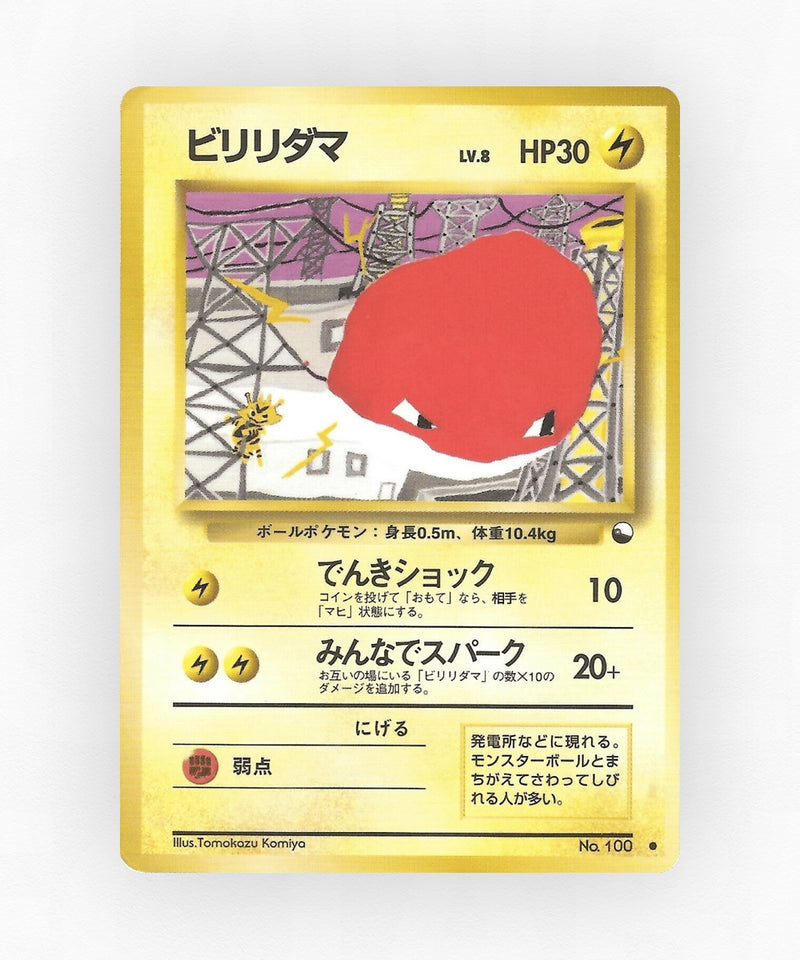 Voltorb - Vending Machine Series 2 (Red) No.100 (Non-Holo)