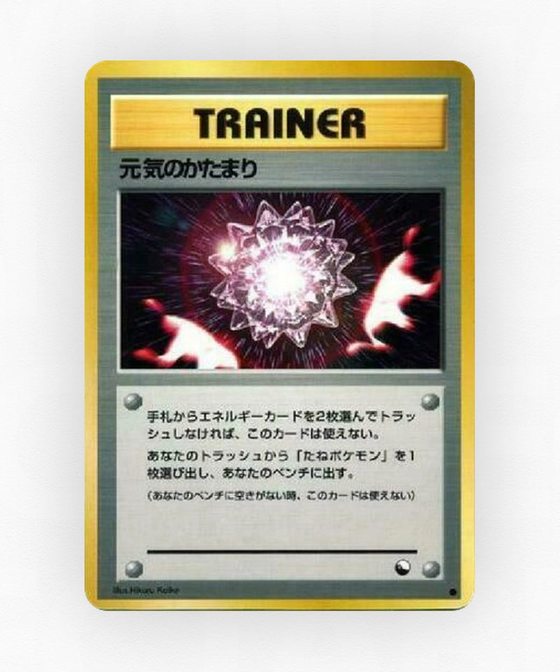 pk-vnd2_ja-1002-non-holo