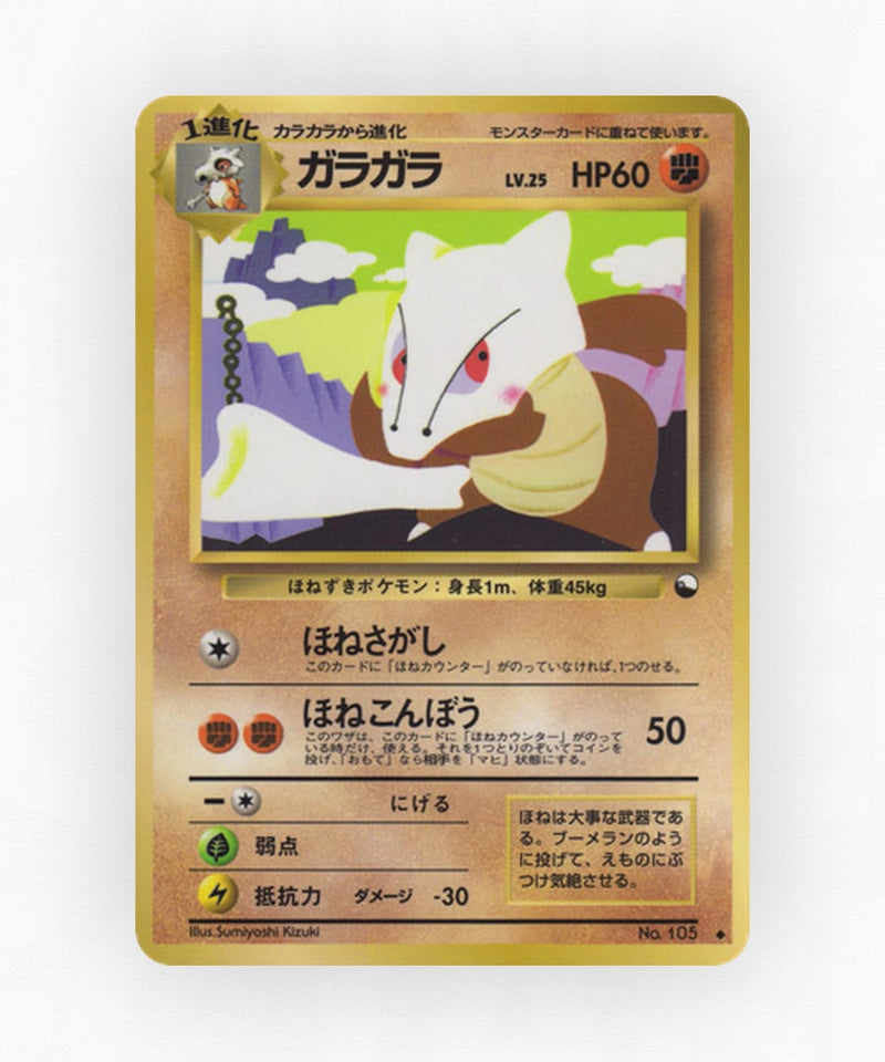 Marowak - Vending Machine Series 2 (Red) No.105 (Non-Holo)