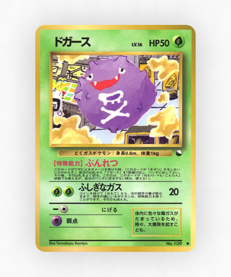 Koffing - Vending Machine Series 2 (Red) No.109 (Non-Holo)