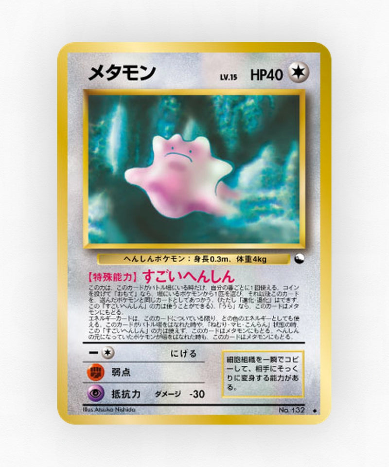 pk-vnd2_ja-132-non-holo