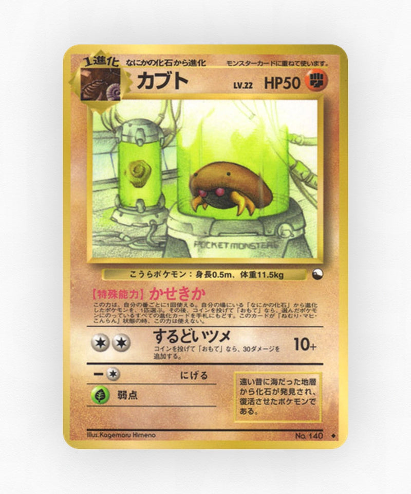 pk-vnd2_ja-140-non-holo