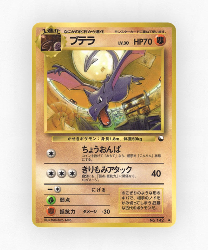 pk-vnd2_ja-142-non-holo