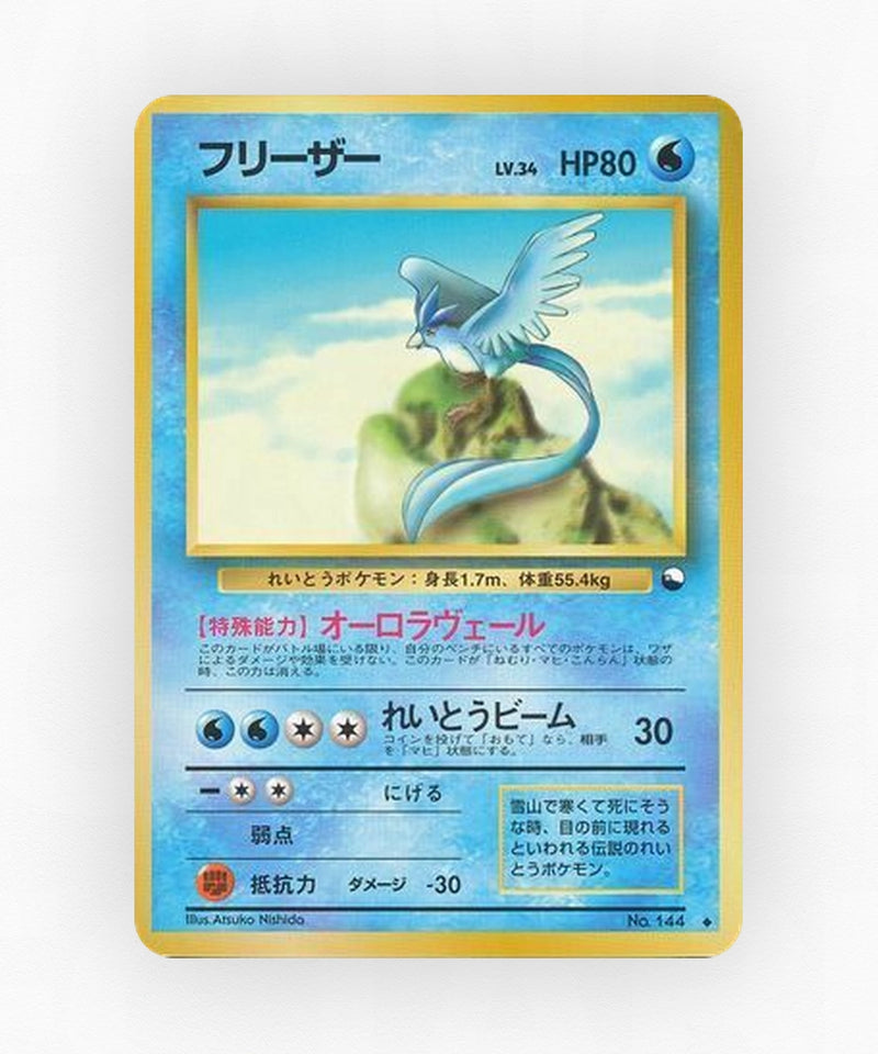 pk-vnd2_ja-144-non-holo