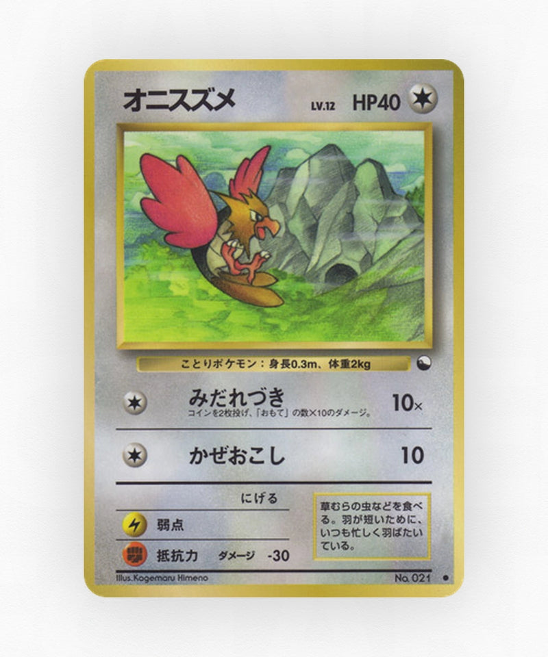 Spearow - Vending Machine Series 2 (Red) No.021 (Non-Holo)