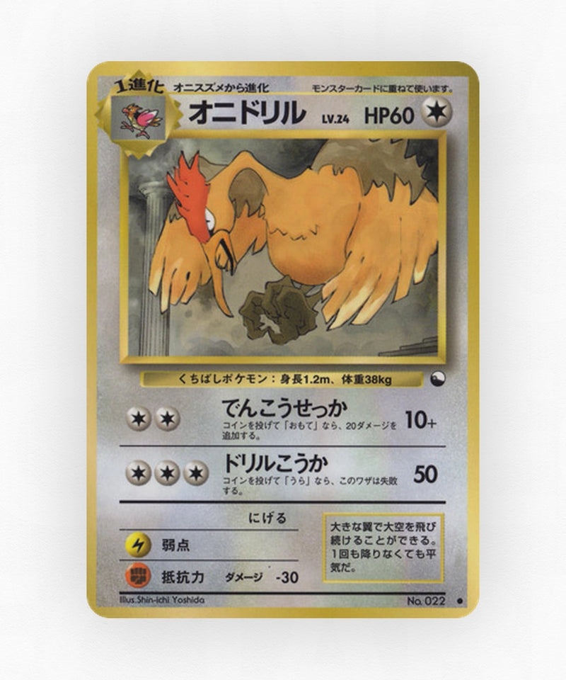 pk-vnd2_ja-22-non-holo