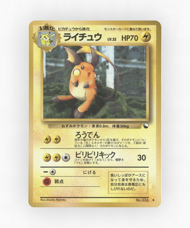 pk-vnd2_ja-26-non-holo