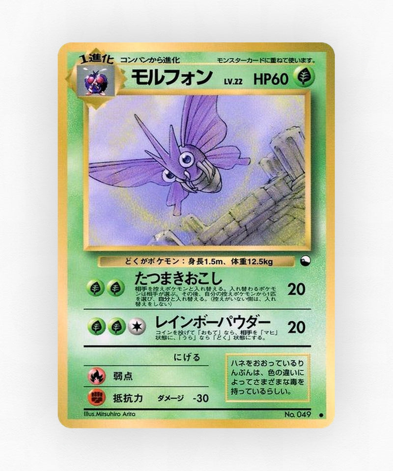 pk-vnd2_ja-49-non-holo
