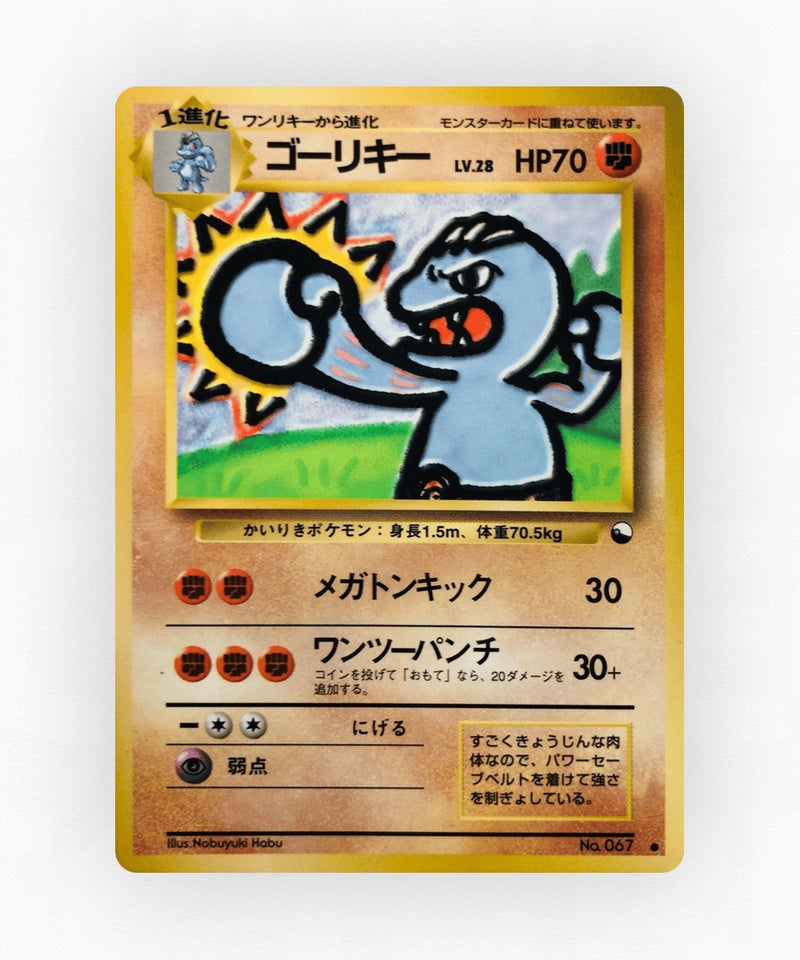pk-vnd2_ja-67-non-holo