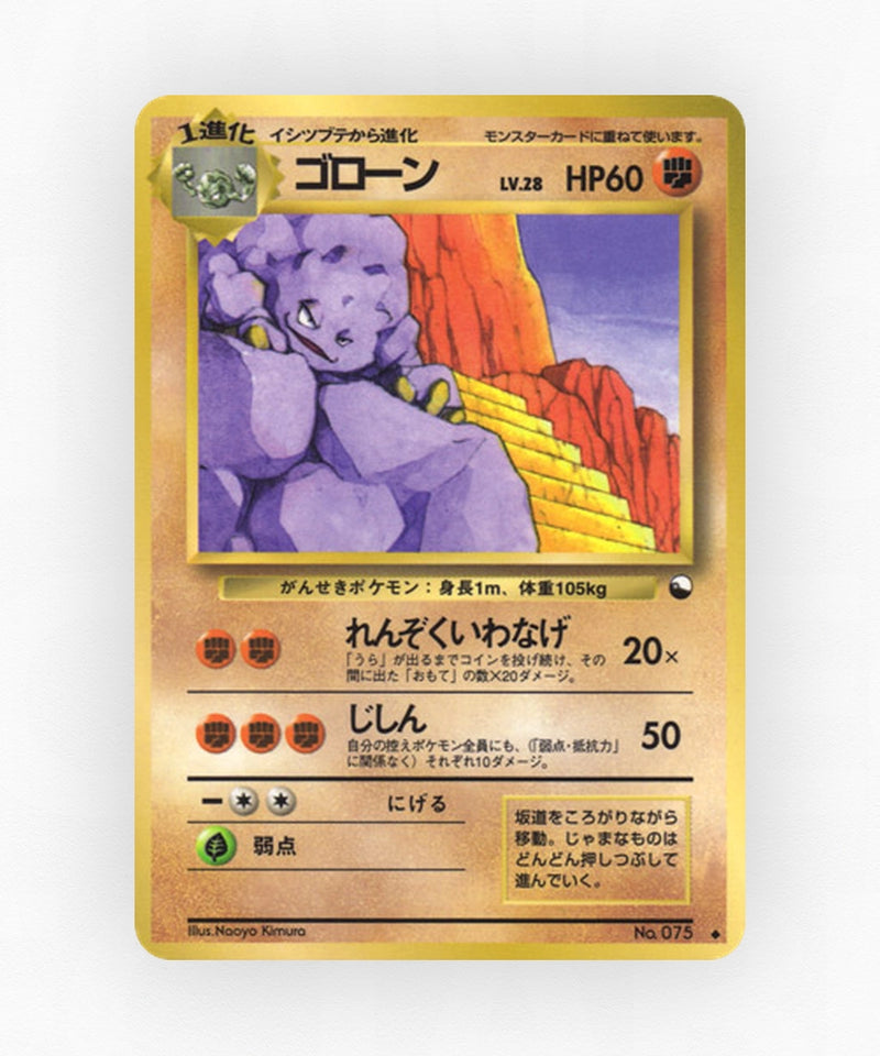 pk-vnd2_ja-75-non-holo