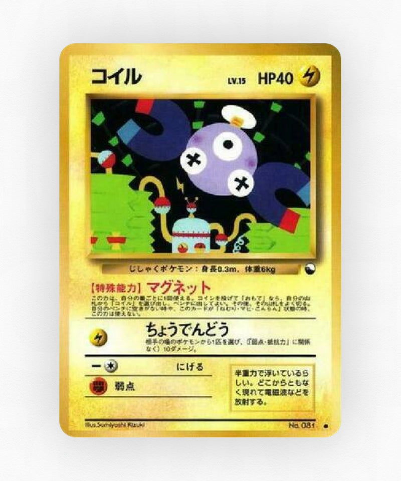 pk-vnd2_ja-81-non-holo