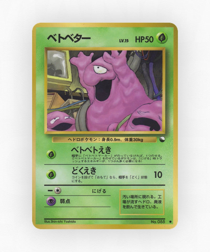 pk-vnd2_ja-88-non-holo