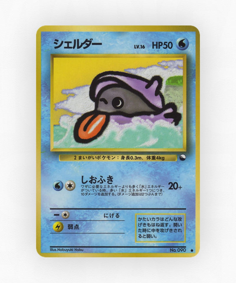 pk-vnd2_ja-90-non-holo