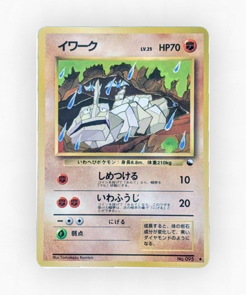 Onix - Vending Machine Series 2 (Red) No.095 (Non-Holo)