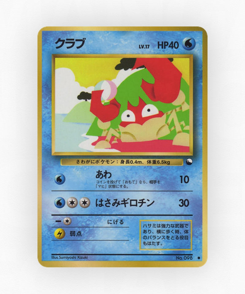 Krabby - Vending Machine Series 2 (Red) No.098 (Non-Holo)